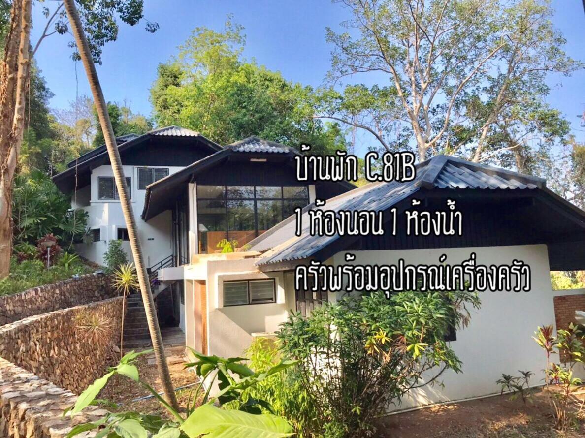 Baan Rug Nam Sai Villa Thang Kwian Eksteriør billede