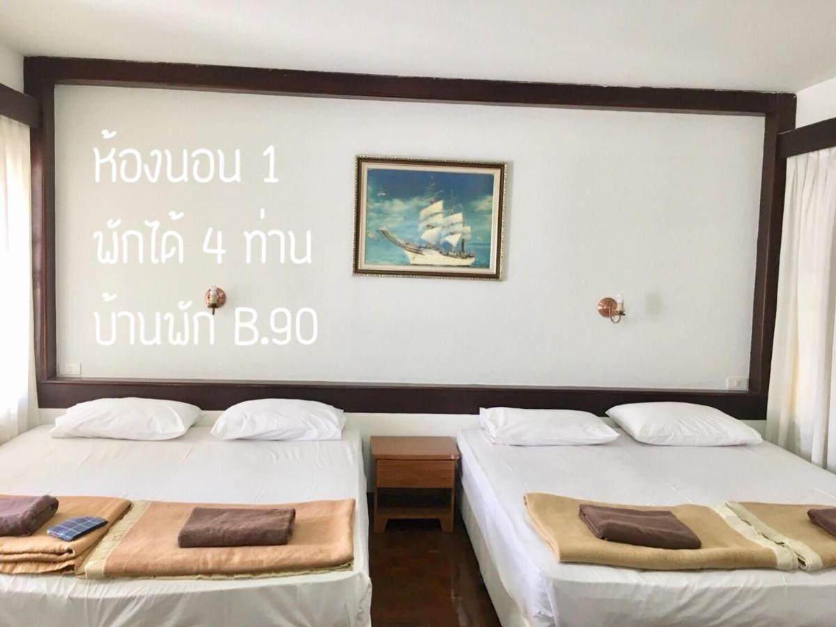 Baan Rug Nam Sai Villa Thang Kwian Eksteriør billede